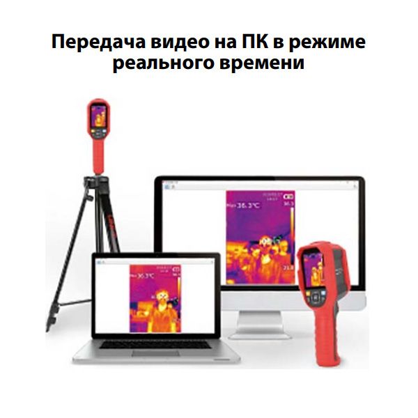 Ручной тепловизор ZKTeco ZK-178K для измерения температуры тела