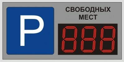 Табло парковочное Stella «свободных мест»