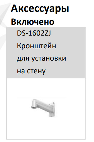 Скоростная поворотная IP-камера 2Мп HikVision DS-2DE5225W-AE(T5) с 25x оптическим зумом