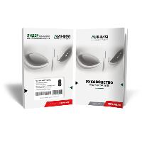 Программное обеспечение Линия IP 8