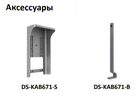 Биометрический терминал доступа HikVision DS-K1T671TMFW по распознаванию лиц