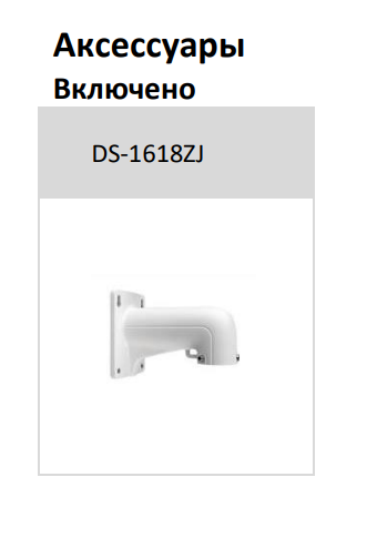 Скоростная уличная PTZ IP-камера 2Мп HiWatch DS-I225(D) с AcuSense и EXIR-подсветкой до 100м