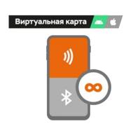 Виртуальный идентификатор ESMART® Доступ, бессрочный (лицензия)