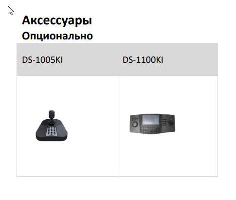 Скоростная уличная поворотная IP-видеокамера 2Мп HikVision DS-2DE5232W-AE3(T5)