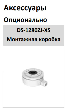 Уличная IP-камера 6Мп HiWatch DS-I650M(B) (4 мм) с микрофоном