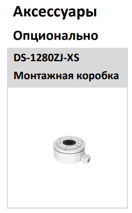 Уличная IP-камера 4Мп HiWatch DS-I400(D) (6 мм) с подсветкой EXIR 2.0