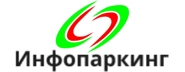 Инфопаркинг