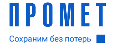 ПРОМЕТ
