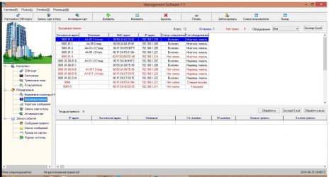 Программный модуль для управления многоквартирным комплексом BAS-IP MS-V3.0