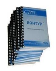 Базовый пакет системы для системы платного доступа Стелла Контур (до 3 точек) Базовый пакет системы для системы платного доступа Стелла Контур (до 3 точек)