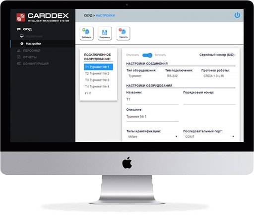 Бесплатное программное обеспечение Carddex IMS