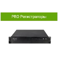 ПО RVi Rubezh Video Operator Лицензия PRO на подключение регистратора RVi