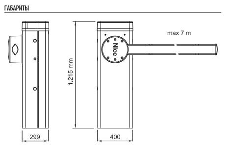 Шлагбаум автоматический Nice M7BAR7KIT 7 метров