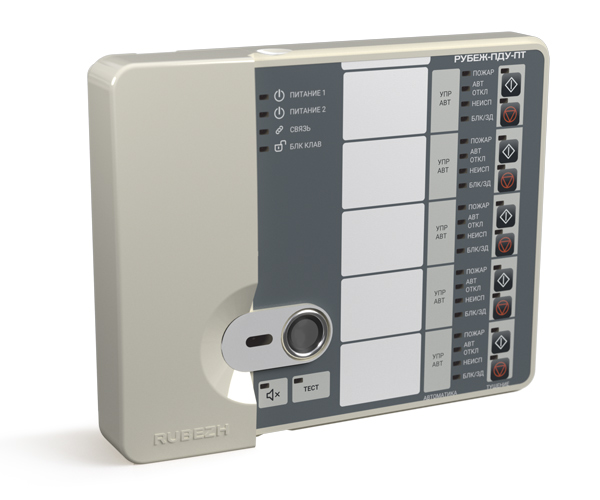 Пульт дистанционного управления Рубеж-ПДУ-ПТ