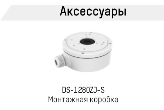 Уличная IP-видеокамера 2 Мп HikVision DS-2CD2T25FWD-I8 (6 мм)