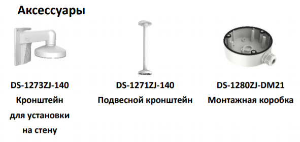 IP-видеокамера 4Мп ColorVu HikVision DS-2CD2347G1-L (6 мм) с LED-подсветкой до 30 м