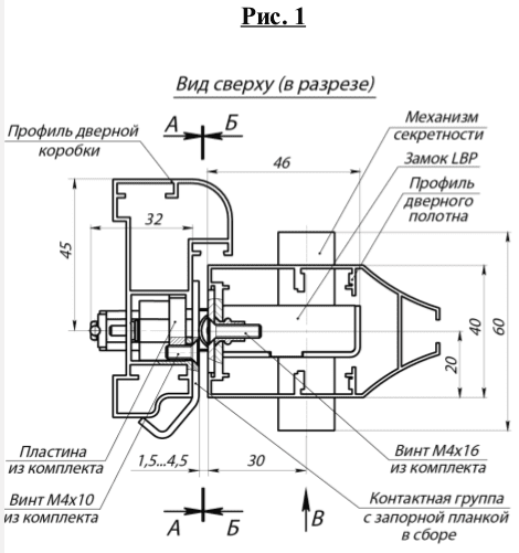 Запорная планка PERCo-BP2 для замков серии PERCo-LBP85