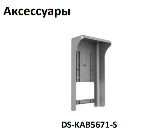 Биометрический терминал доступа HikVision DS-K5671-ZH для установки на турникет