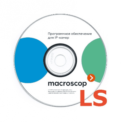 ПО Macroscop LS (лицензия на 1 IP-камеру) ПО Macroscop LS (лицензия на 1 IP-камеру)