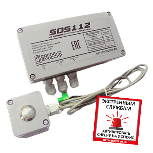 Акустический детектор сирен экстренных служб SOS112 (вер. 3.1)