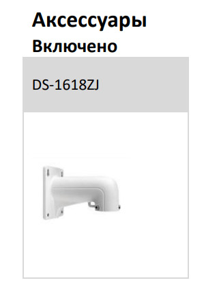 Уличная скоростная поворотная IP-камера 2Мп HiWatch DS-I215(D) с EXIR-подсветкой до 100м