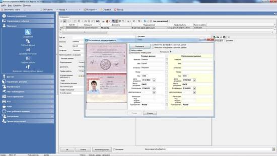 ПО комплексной системы безопасности PERCo-S-20