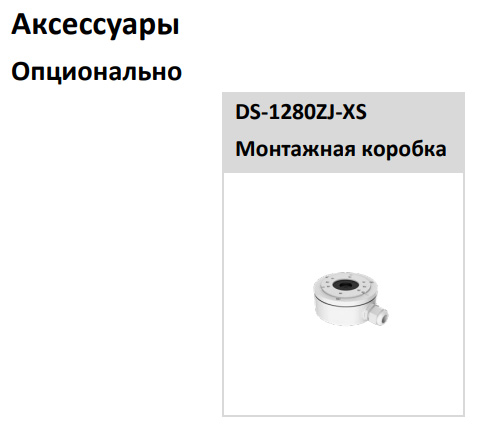 Уличная IP-камера 2Мп HiWatch DS-I200(E) (4 мм) с подсветкой EXIR 2.0