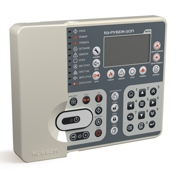 Прибор R3-Рубеж-2ОП приемно-контрольный и управления охранно-пожарный