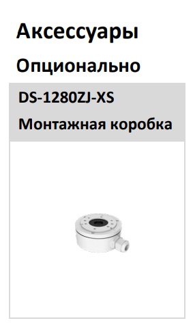 Уличная IP-камера 2Мп HiWatch DS-I200(E) (6 мм) с подсветкой EXIR 2.0