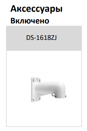 Уличная скоростная поворотная IP-камера 4Мп HiWatch DS-I415(B) с технологией AcuSense