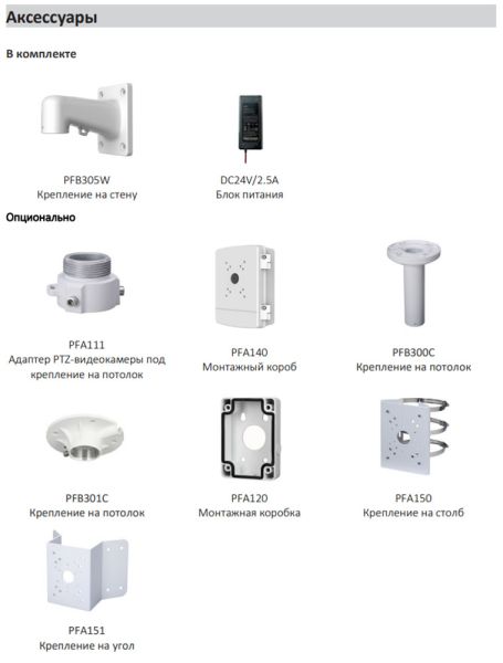 PTZ видеокамера 4Мп Dahua DH-SD5A432GB-HNR скоростная сетевая, с оптическим 32x увеличением и ИИ