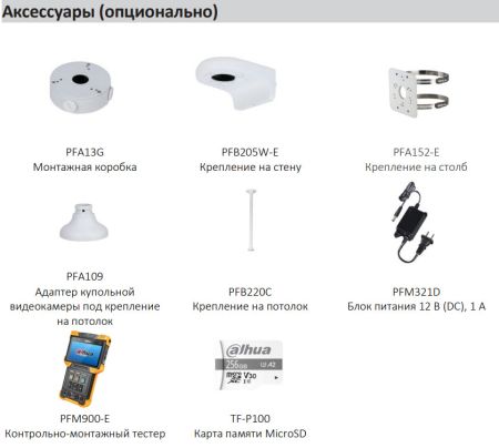 IP-видеокамера уличная 2Мп Dahua DH-IPC-HDW2249TP-S-IL-0280B