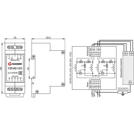 Устройство защиты интерфейсов с подачей питания Тахион УЗЛ-И2-60/5