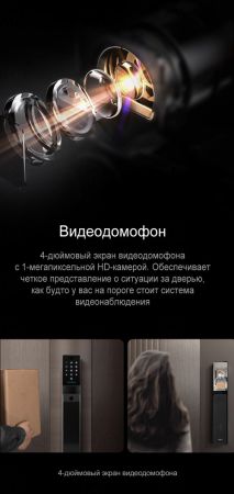 Электронный биометрический замок Moorgen T3+ без врезной части, видеоглазок, Wi-Fi