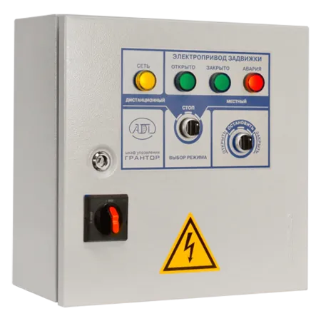 Шкаф управления задвижками Грантор АЭП40-006-54-11З