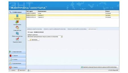 Энт контроль доступа - клиентская часть программного обеспечения для СКУД ЭРА