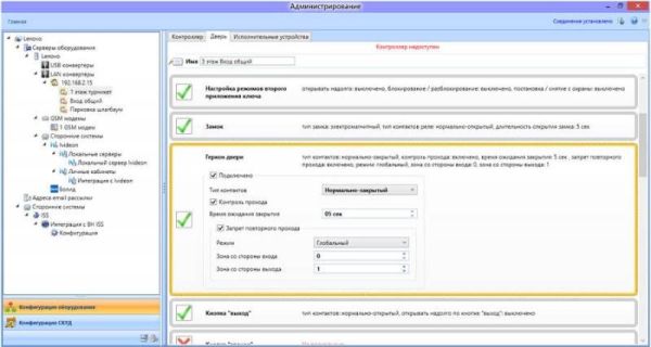 Комплект ПО RusGuard Soft Enterprise