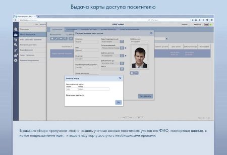 Электронная проходная PERCo-KT02.9 с ПО PERCo-WS и модулем WM01 с планками Антипаника
