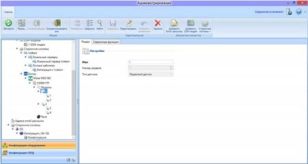 Комплект бесплатного ПО RusGuard Soft
