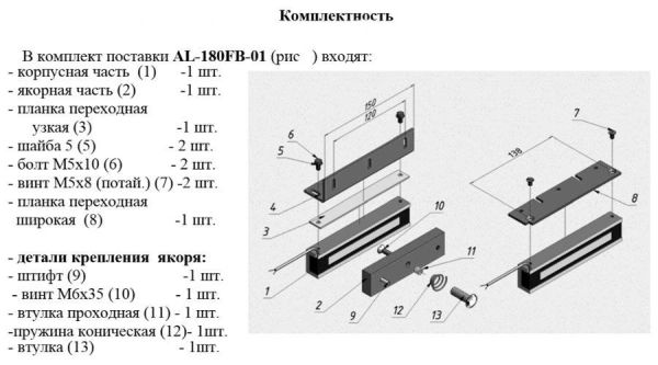 Влагозащищенный электромагнитный замок AL-180FB-01