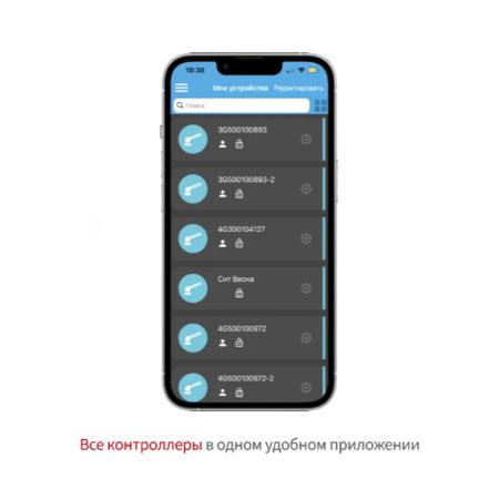 Контроллер Pal Spider-i