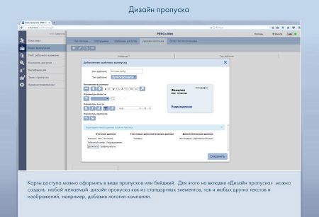 Электронная проходная PERCo-KT02.9 с ПО PERCo-WS и модулем WM01