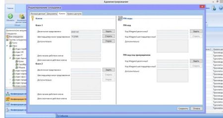 Комплект бесплатного ПО RusGuard Soft