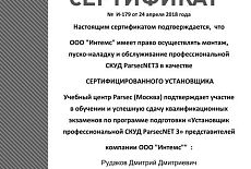 Сертификаты