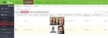 Программное обеспечение для учета рабочего времени ZKBioTime (ZKBT-APP-P2-500) на 500 приложений