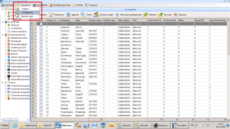 Программное обеспечение для управления сетевыми контроллерами ZKAccess 3.5