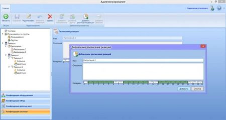 Комплект бесплатного ПО RusGuard Soft
