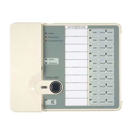 Пульт дистанционного управления Рубеж-ПДУ