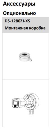 Уличная 5 Мп HD-TVI видеокамера Hiwatch DS-T500A(B) (3.6 мм) с подсветкой EXIR/LED и микрофоном (AoC)