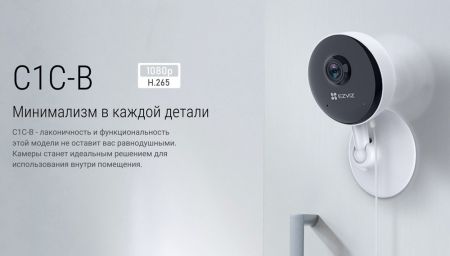 IP-камера 2Мп с поддержкой Wi-Fi Ezviz C1C-B (1080P) с автослежением за объектом